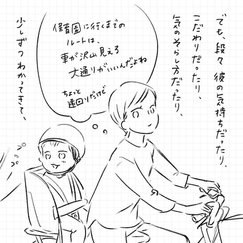 イヤイヤ期克服育児漫画
