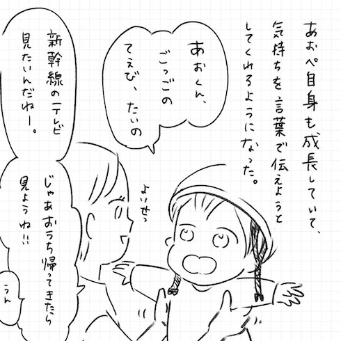 イヤイヤ期克服育児漫画