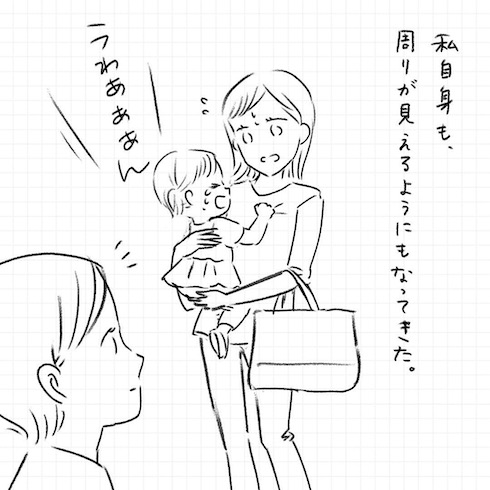 イヤイヤ期克服育児漫画