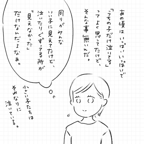 イヤイヤ期克服育児漫画