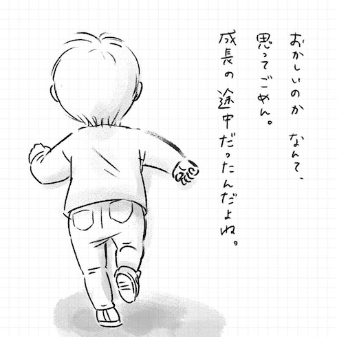 イヤイヤ期克服育児漫画