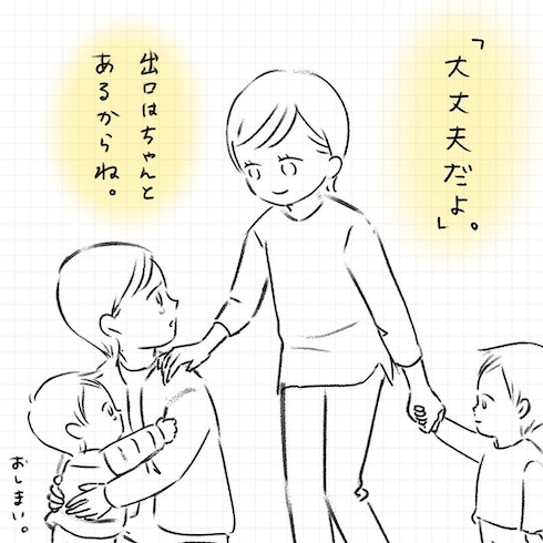 イヤイヤ期克服育児漫画