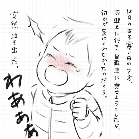 イヤイヤ期克服育児漫画