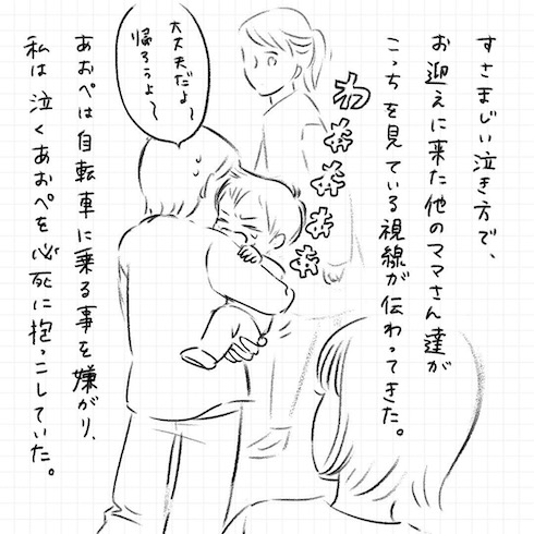 イヤイヤ期克服育児漫画