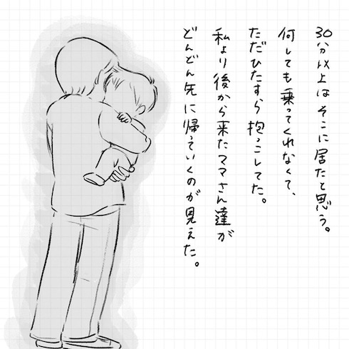 イヤイヤ期克服育児漫画