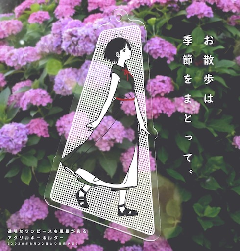 お散歩ちゃんアクリルキーホルダー