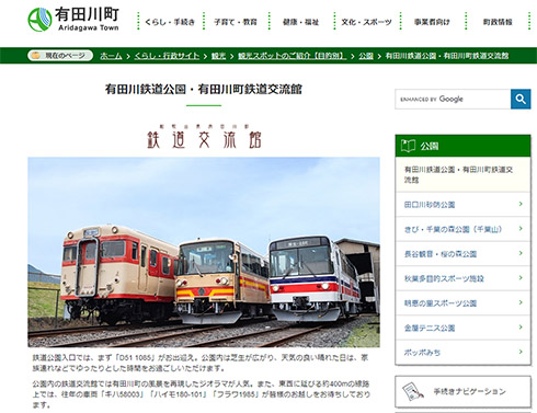 鉄道 猫 線路 保存鉄道 和歌山