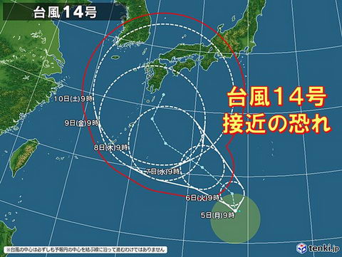 台風14号