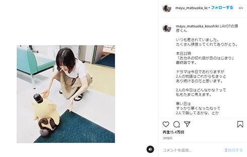 松岡茉優 カネ恋 おカネの切れ目が恋のはじまり