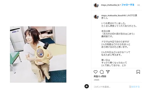 松岡茉優 南果歩 カネ恋