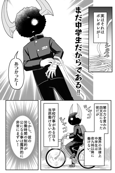 3-2