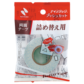 プッシュカット