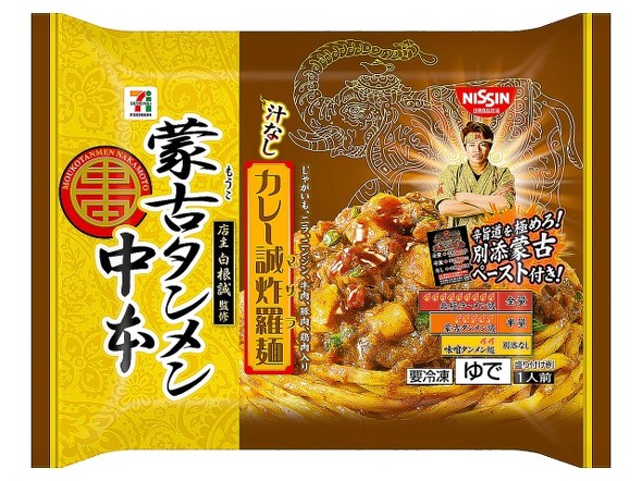 セブン10月6日新作