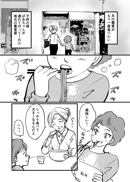 帰省できない わたし達 おばあちゃん 会えない 漫画