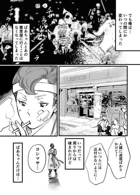 帰省できない わたし達 おばあちゃん 会えない 漫画
