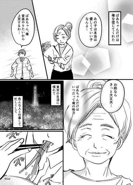 帰省できない わたし達 おばあちゃん 会えない 漫画