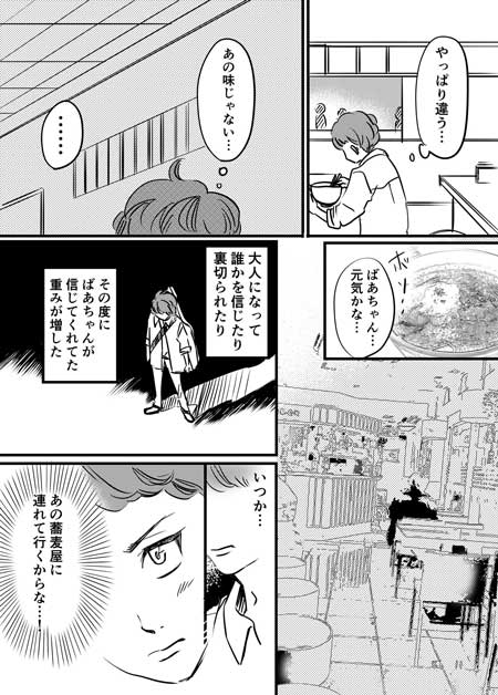 帰省できない わたし達 おばあちゃん 会えない 漫画