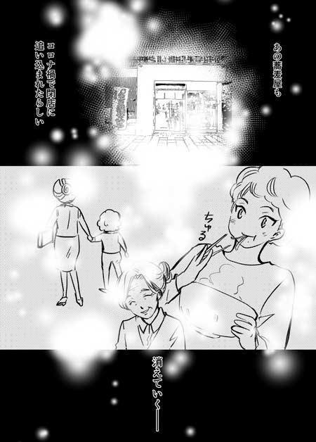 帰省できない わたし達 おばあちゃん 会えない 漫画