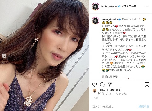 工藤静香 ミュージックフェア MUSIC FAIR