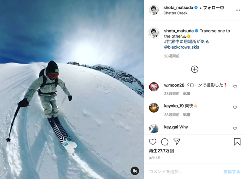 松田翔太 小型二級船舶免許 秋元梢