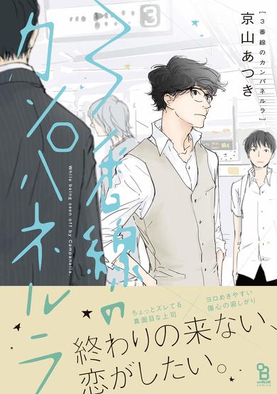 おすすめBL漫画