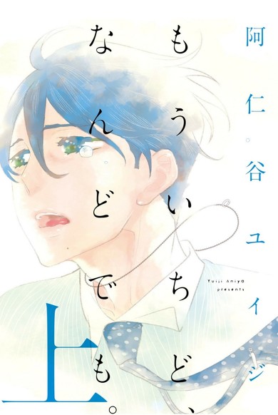 おすすめBL漫画