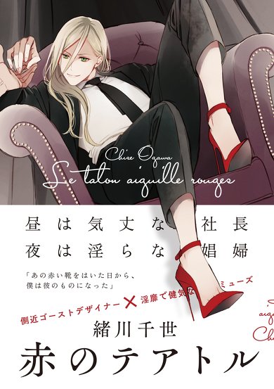 おすすめBL漫画