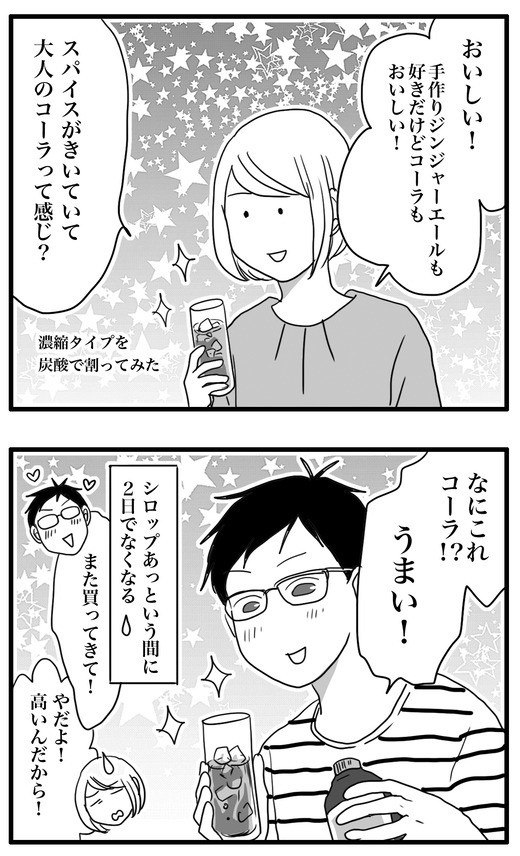 育児漫画エッセイ