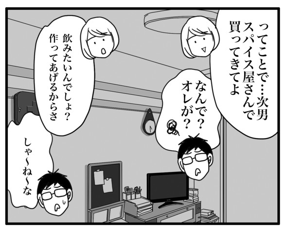 育児漫画エッセイ