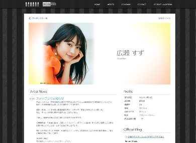 広瀬すず 新型コロナウイルス 感染 フォスター