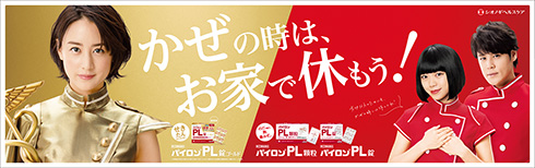 「かぜの時はお家で休もう」当たり前のメッセージに共感の嵐　製薬会社「つらい時に休めるやさしい社会になるよう願っています」
