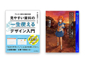 【プライムデー】講談社とインプレスグループのKindleセール特集　『ひぐらしのなく頃に』の文庫本全7巻が51％オフ