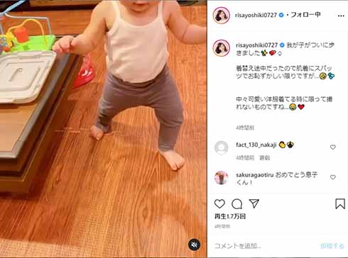 吉木りさ よちよち歩き 子ども