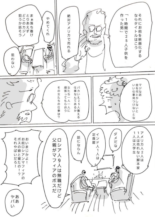 ギャング 妊娠