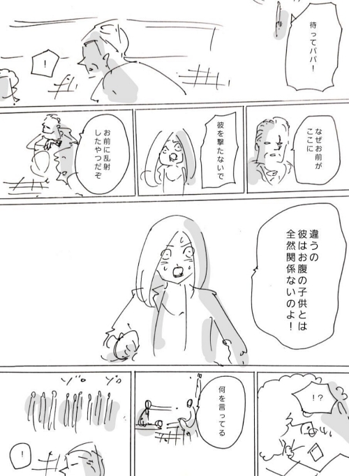 ギャング 妊娠