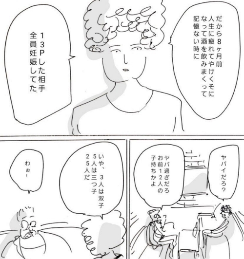 ギャング 妊娠