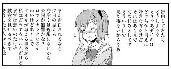 幼なじみ 漫画 ヤツは私に惚れている！ くりきまる Twitter