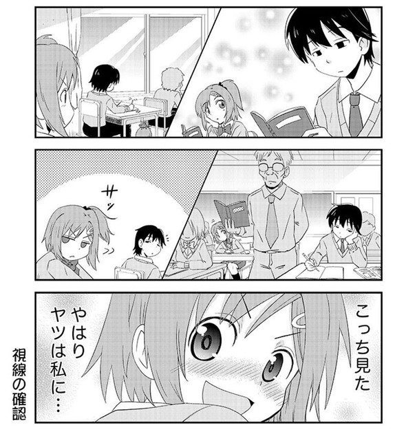 幼なじみ 漫画 ヤツは私に惚れている！ くりきまる Twitter