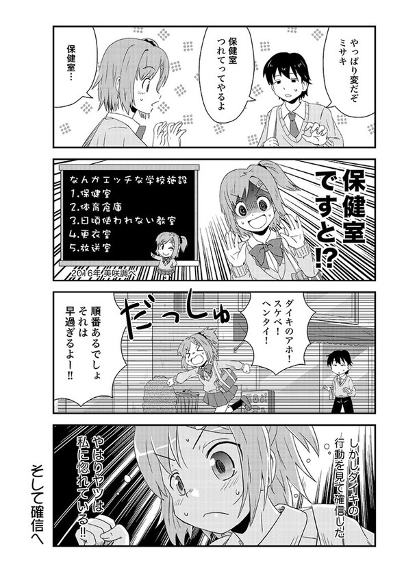 幼なじみ 漫画 ヤツは私に惚れている！ くりきまる Twitter