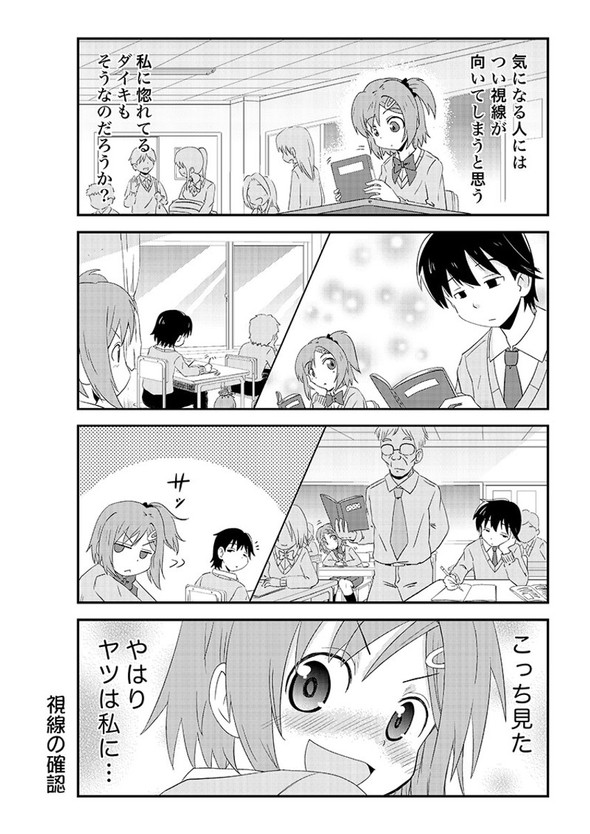 幼なじみ 漫画 ヤツは私に惚れている！ くりきまる Twitter
