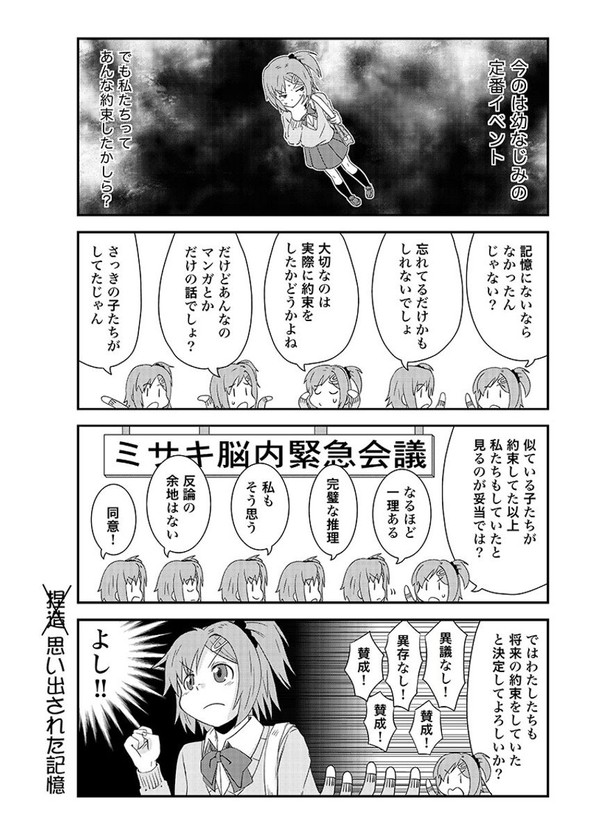幼なじみ 漫画 ヤツは私に惚れている！ くりきまる Twitter