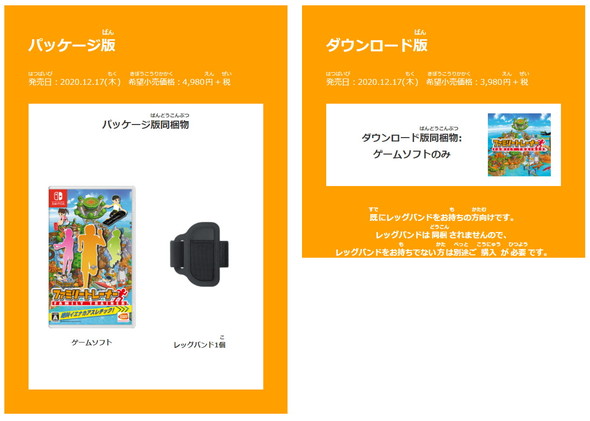 ファミリートレーナー Nintendo Switch Joy-Con バンダイナムコエンターテインメント レッグバンド