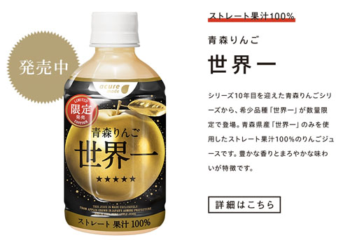 りんご自販機