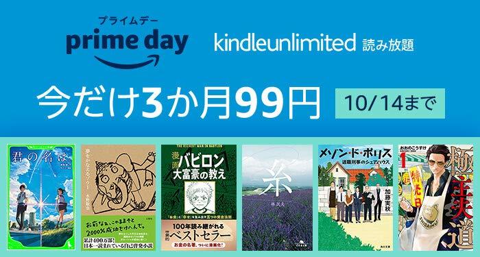 Kindle Unlimited