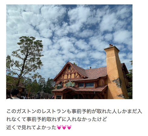 川崎希 アレクサンダー ディズニー 新エリア
