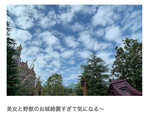 川崎希 アレクサンダー ディズニー 新エリア