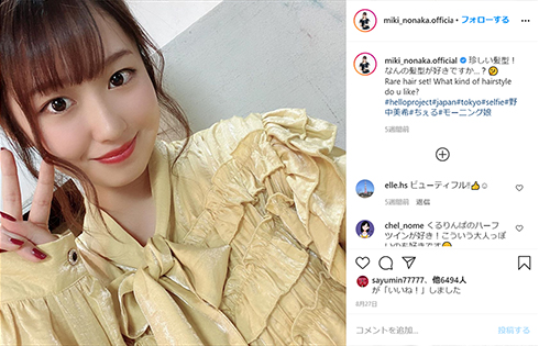 モーニング娘。 モー娘。 野中美希 早大 早稲田大学 通信 eスクール 進学 英語 バイリンガル 発音