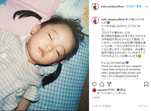 モーニング娘。 モー娘。 野中美希 早大 早稲田大学 通信 eスクール 進学 英語 バイリンガル 発音