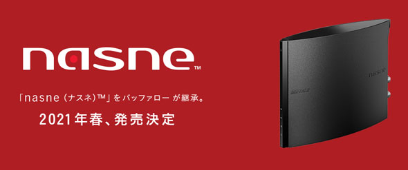 nasne