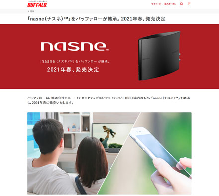 nasne